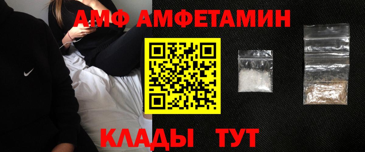 Amphetamine Розовый Волгодонск