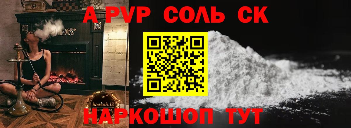 Alfa_PVP  Вход с VPN  Волгодонск  Альфа ПВП мука  A PVP Crystall  A PVP VHQ 