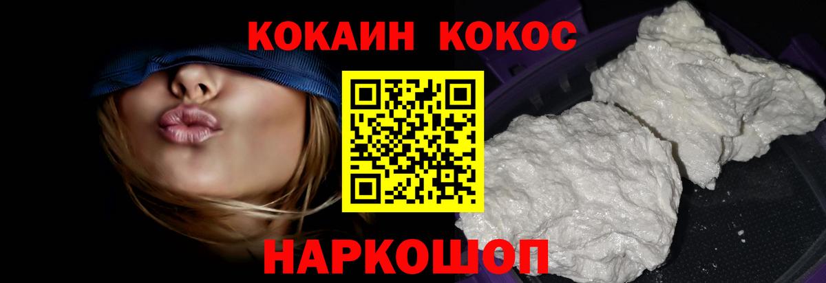 КОКАИН Columbia  КОКАИН  Вход с VPN  Волгодонск  Кокаин Колумбийский 