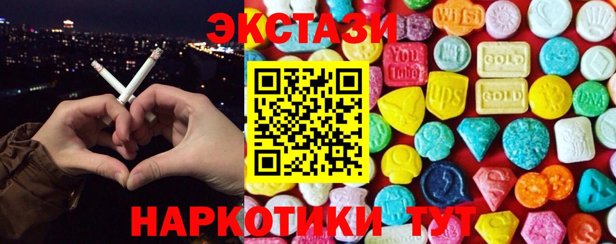 Ecstasy ешки  ЭКСТАЗИ  ЭКСТАЗИ Philipp Plein  Волгодонск  Вход с VPN 