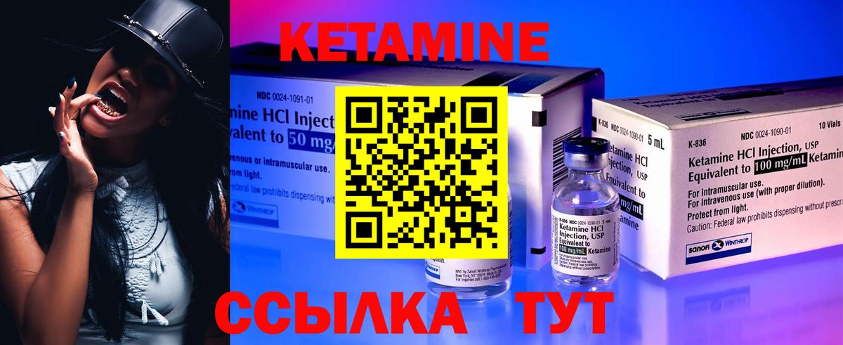 КЕТАМИН VHQ  КЕТАМИН VHQ  Волгодонск  Вход с VPN 