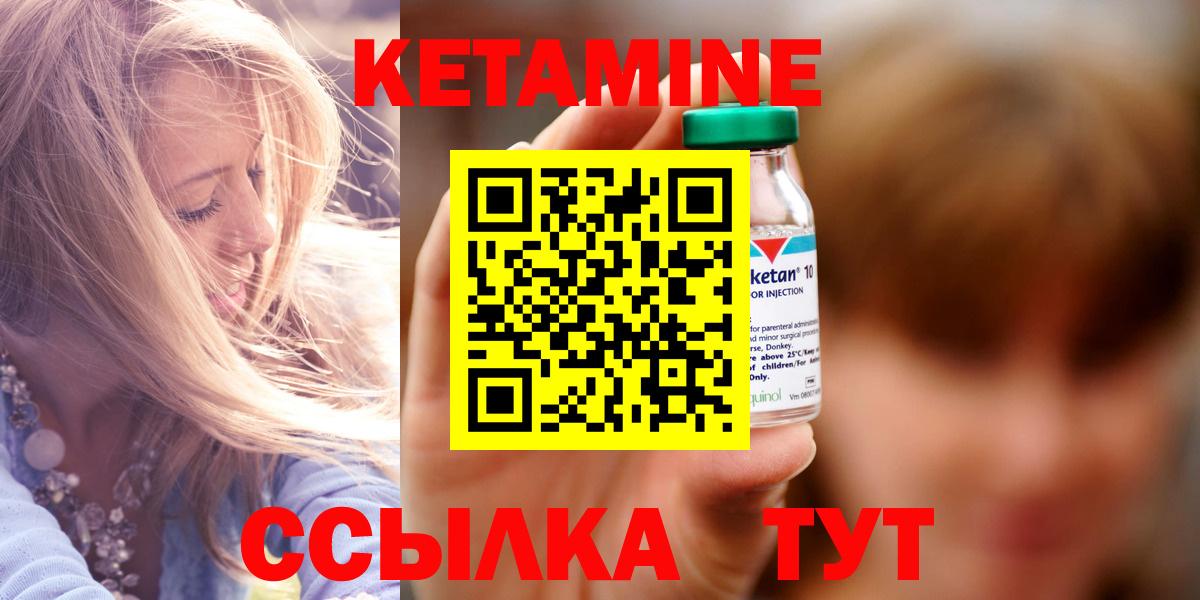 КЕТАМИН VHQ Волгодонск