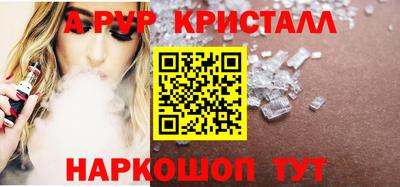 альфа пвп Северобайкальск