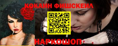 кокаин Севастополь