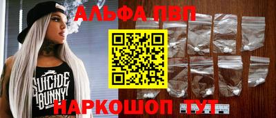 альфа пвп Северобайкальск