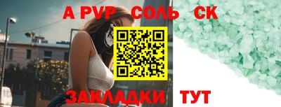 альфа пвп Северобайкальск