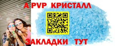 альфа пвп Северобайкальск