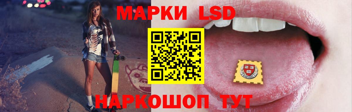 Лсд 25 экстази кислота  Вход с VPN  Лсд 25 экстази кислота  Волгодонск 