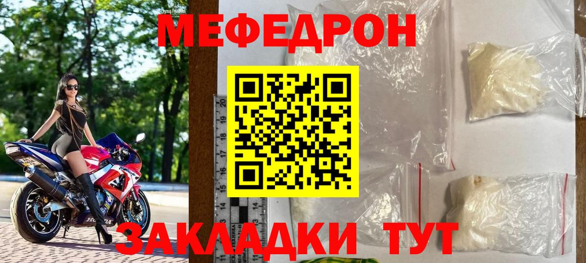 Меф мука Волгодонск