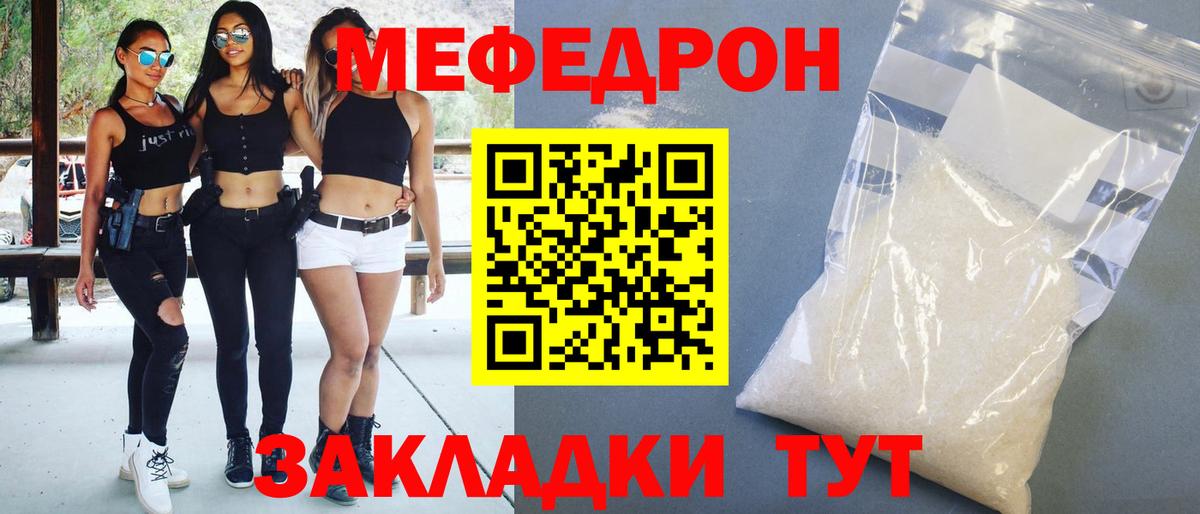 Мефедрон mephedrone  Меф мяу мяу  Вход с VPN  Волгодонск 
