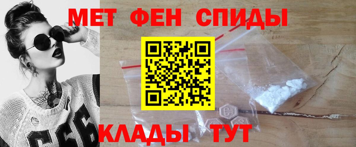 МЕТАМФЕТАМИН винт  МЕТАМФЕТАМИН винт  Волгодонск  Первитин  Вход с VPN 