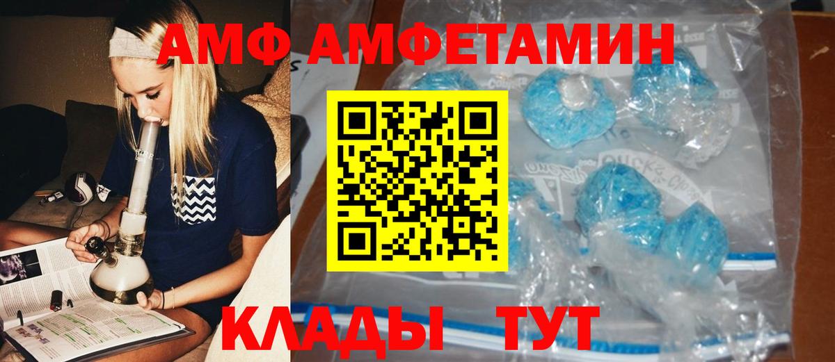 Первитин Methamphetamine Волгодонск