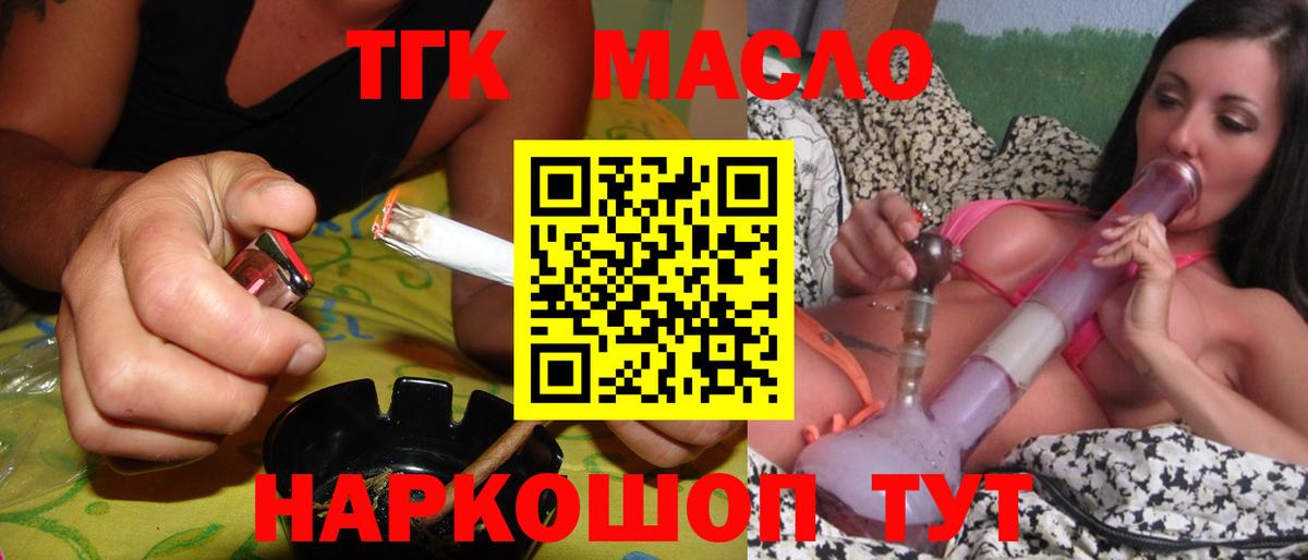 Дистиллят ТГК Wax  ТГК гашишное масло  Волгодонск  Вход с VPN 